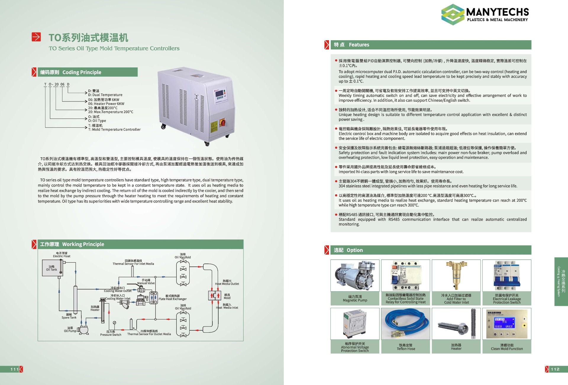 Mold Temp. Controller :: Manytechs Engineering