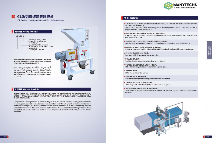 Granulators :: Manytechs Engineering